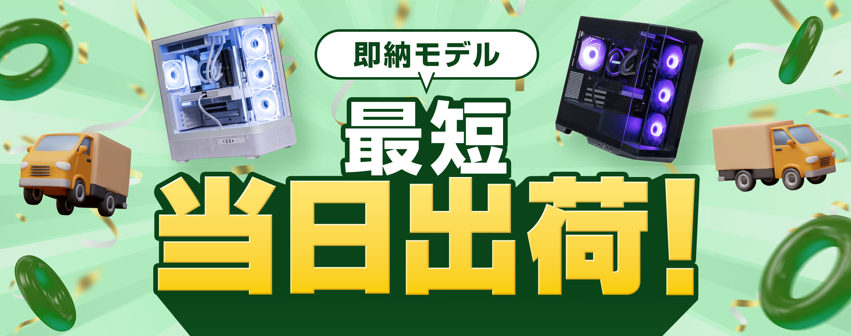 取引完了　PCゲーミング OZgaming ゲーミングPC